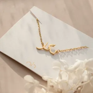 Farsi Name Necklace - Personalised