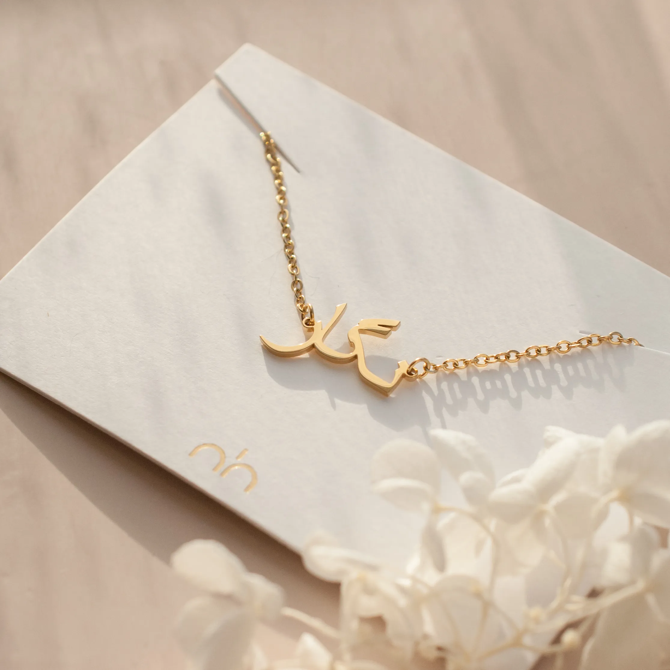 Farsi Name Necklace - Personalised
